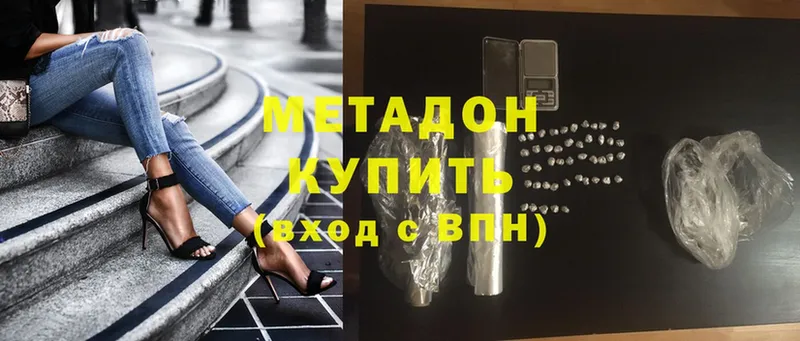 наркошоп  нарко площадка как зайти  МЕТАДОН methadone  Кировград 